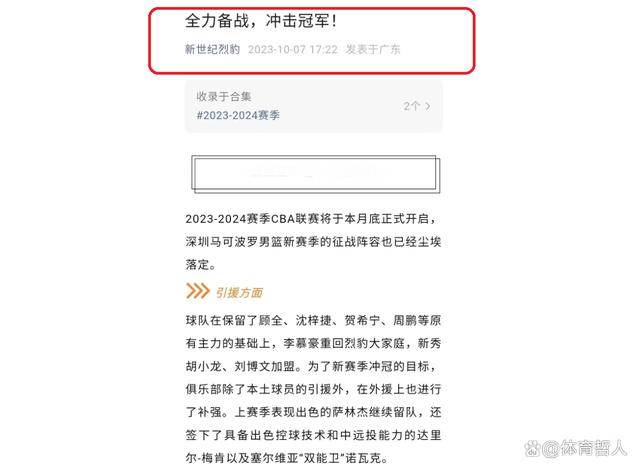 澳门今晚必中一肖一码_火药味十足！CBA新赛季还未开打，3支球队喊出了夺冠的口号