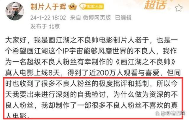 新澳门资料大全正版资料4不像,亏损超2300万，制片人破产道歉，2024年网络电影第一大惨案诞生了