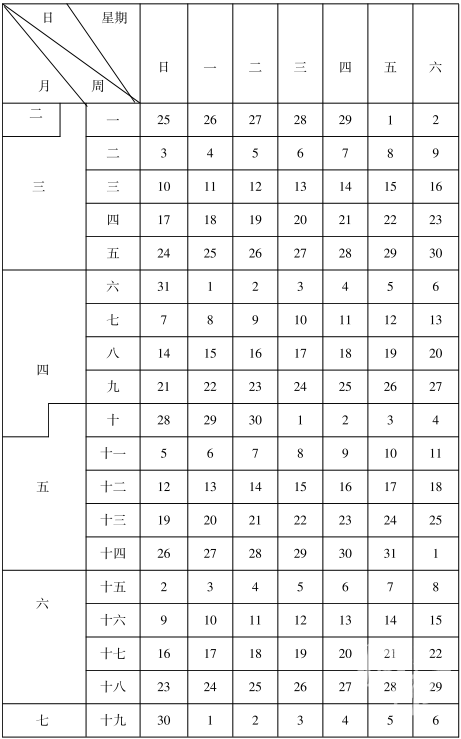 2024澳门资料大全免费808,定了！我省多地中小学、高校寒假时间出炉  第9张