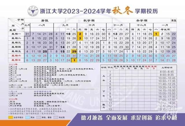 2024澳门资料大全免费808,定了！我省多地中小学、高校寒假时间出炉  第12张