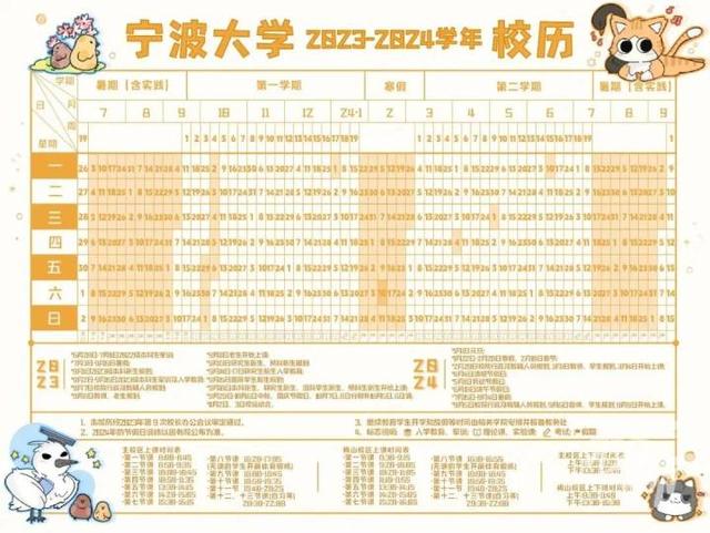 2024澳门资料大全免费808,定了！我省多地中小学、高校寒假时间出炉  第15张