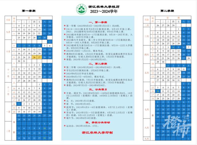 2024澳门资料大全免费808,定了！我省多地中小学、高校寒假时间出炉  第20张