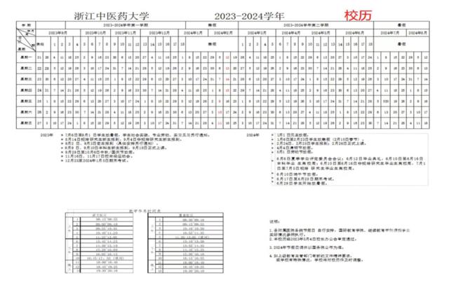 2024澳门资料大全免费808,定了！我省多地中小学、高校寒假时间出炉  第21张