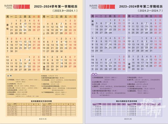 2024澳门资料大全免费808,定了！我省多地中小学、高校寒假时间出炉  第22张