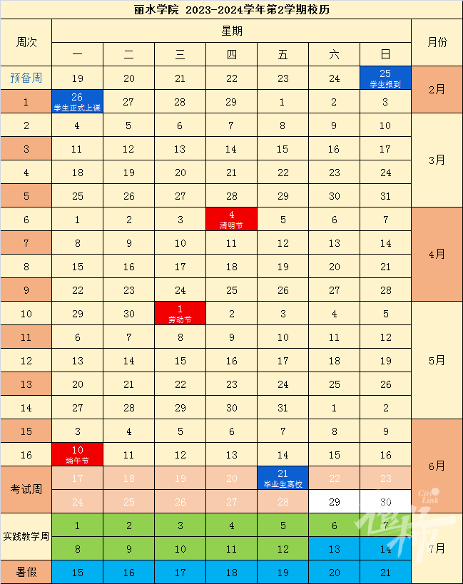 2024澳门资料大全免费808,定了！我省多地中小学、高校寒假时间出炉  第27张