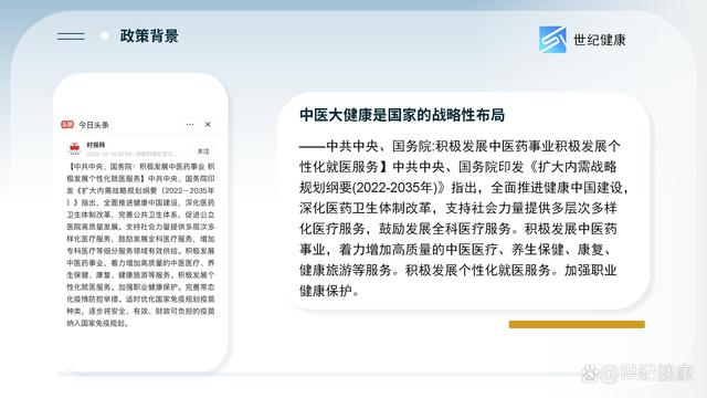 2004澳门资料大全免费_世纪健康跟随国家趋势推动大健康产业