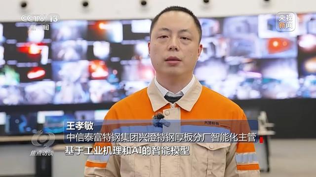 2024澳门今天晚上开什么生肖_焦点访谈丨赋能未来发展新质生产力 离不开这颗“科技明星”  第9张