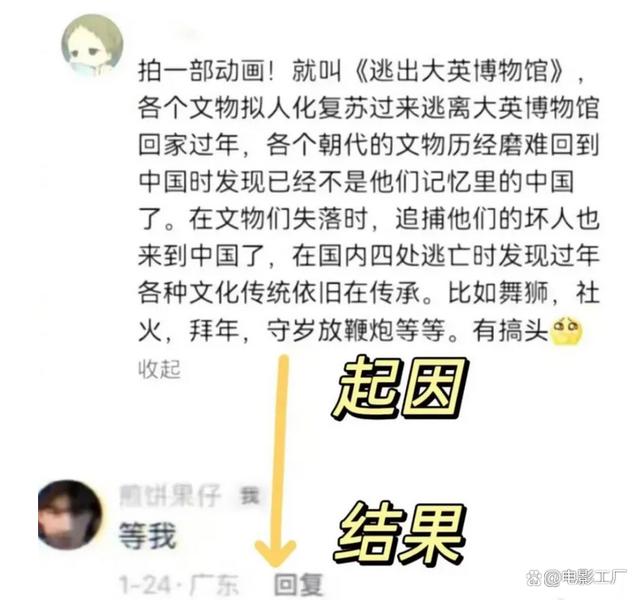 澳门今期开奖结果号码_让一部三集短片打脸，內娱要反思了  第19张