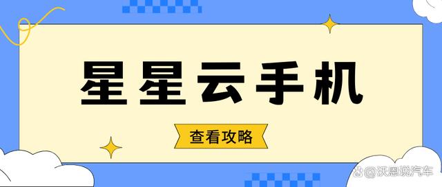 新澳2024大全正版免费资料,随时随地畅玩游戏，iphone云手机游戏让娱乐无处不在！  第2张