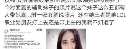 2024澳门资料大全正版资料_LPL女解说鼓鼓：业务能力与颜值并存的崛起之路  第6张