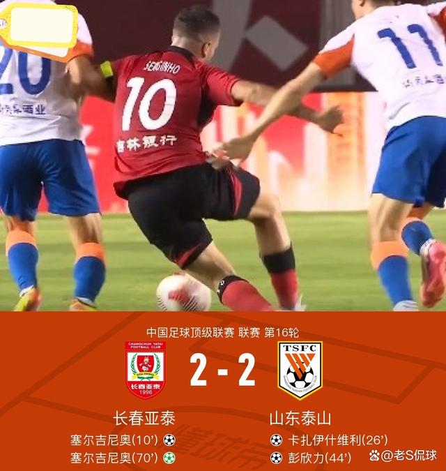 四肖三肖必开期期准精准,中超新积分榜！国安4-0大胜升第4！鲁能2-2翻车第5！蓉城5-1海牛  第6张