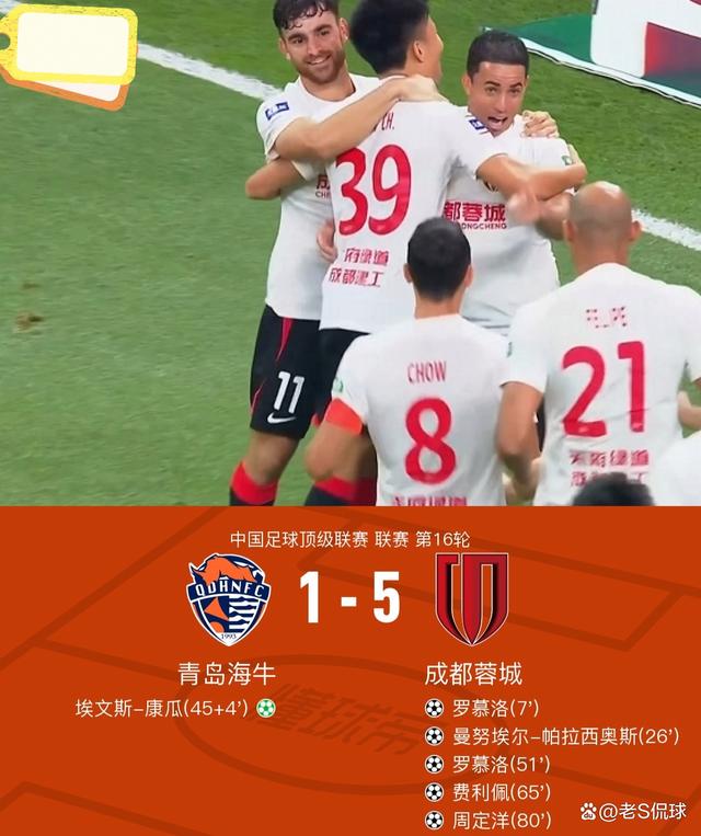 四肖三肖必开期期准精准,中超新积分榜！国安4-0大胜升第4！鲁能2-2翻车第5！蓉城5-1海牛  第8张