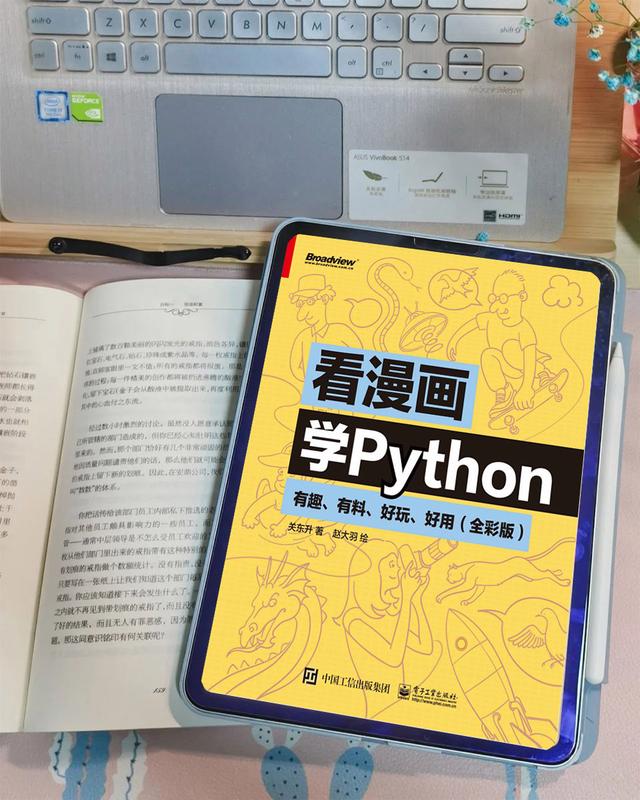 白小姐免费一肖中特马_原来看漫画也可以学Python编程  第1张