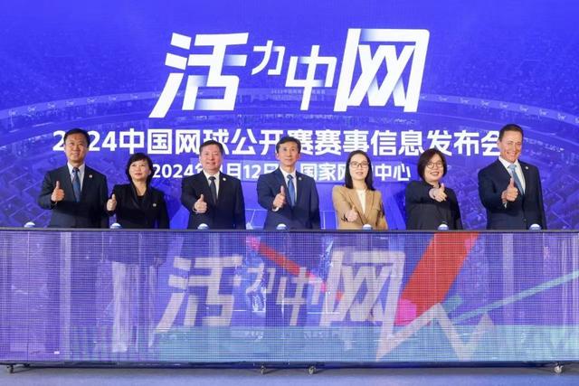 白小姐一肖一码2024年_2024中国网球公开赛赛程公布