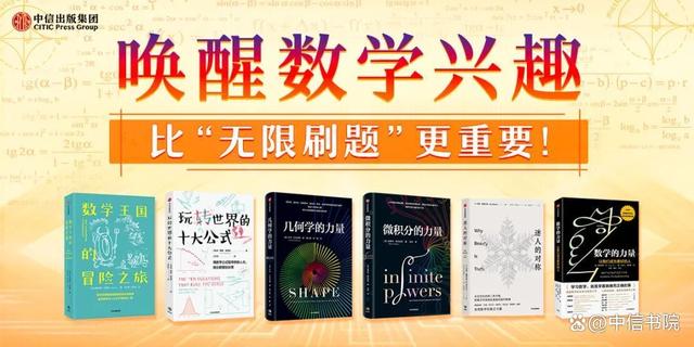 4949澳门开奖结果查询_姜萍爆冷全球数学竞赛：数学该怎么学？