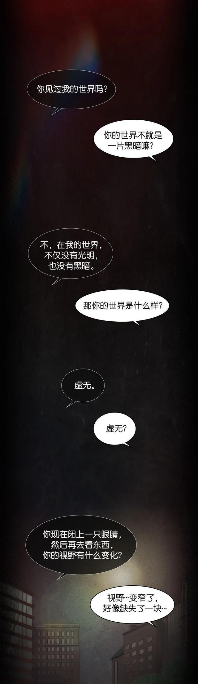 新澳2024今晚开奖资料,“盲人”的世界是什么样的？漫画科普：并不是一片漆黑  第1张