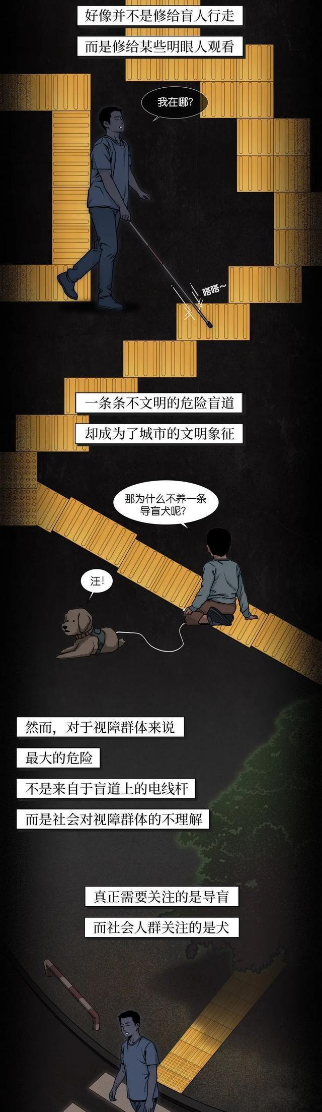 新澳2024今晚开奖资料,“盲人”的世界是什么样的？漫画科普：并不是一片漆黑