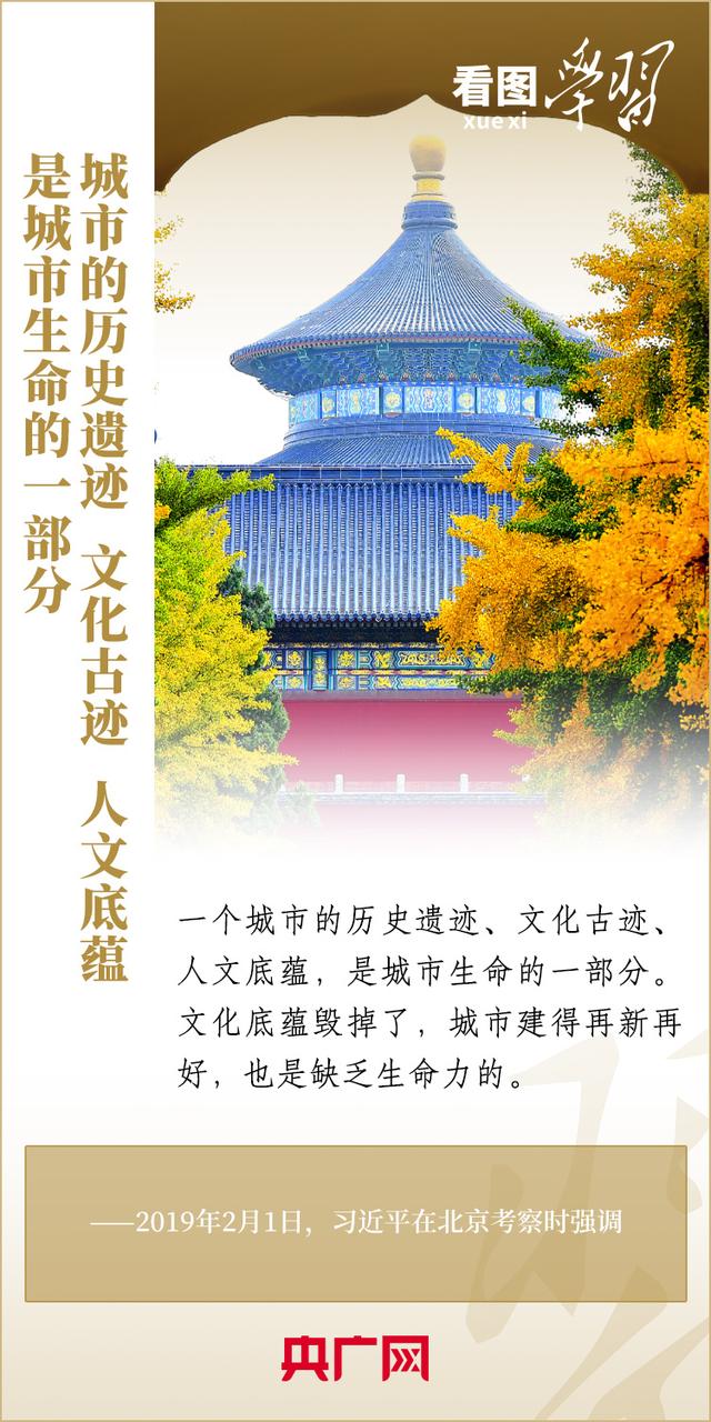 2024澳门最准的资料免费大全_看图学习丨文化是城市的灵魂 要延续城市历史文脉