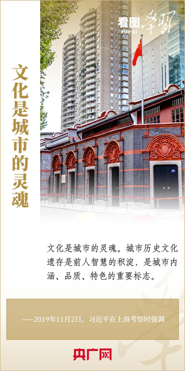 2024澳门最准的资料免费大全_看图学习丨文化是城市的灵魂 要延续城市历史文脉