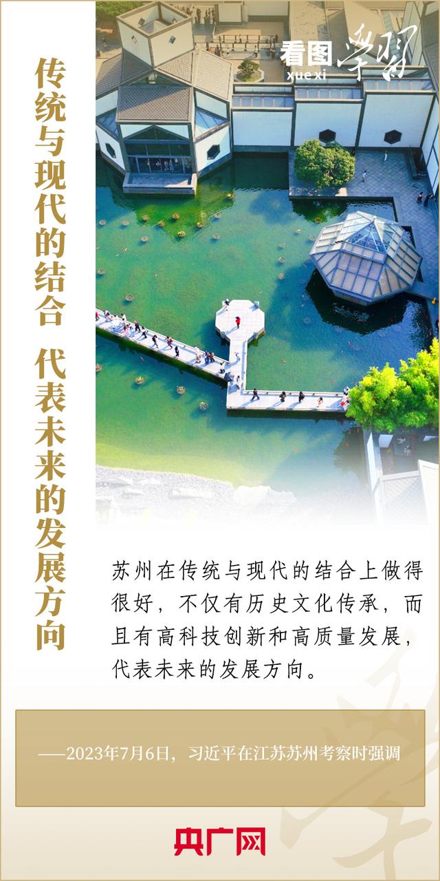 2024澳门最准的资料免费大全_看图学习丨文化是城市的灵魂 要延续城市历史文脉  第7张