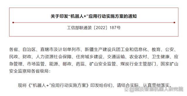 新澳天天开奖资料大全最新,热点资讯！2023机器人盛事！十大事件你知道哪几个？  第8张