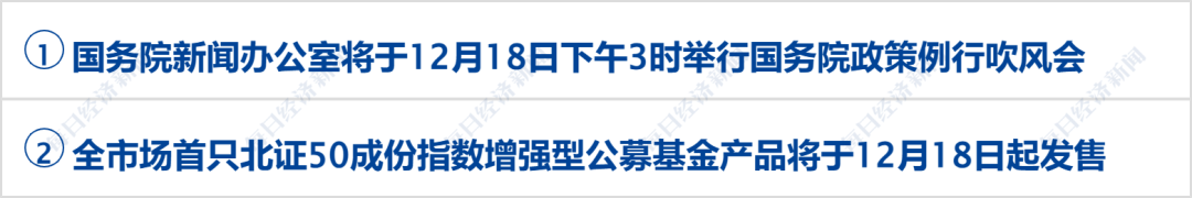 最准一肖一码100中奖,财经早参丨董宇辉有新身份，今晚将直播；重磅条例公布，事关百万亿级大市场；人民币大涨；欧盟：乌克兰或在明年3月前破产  第3张