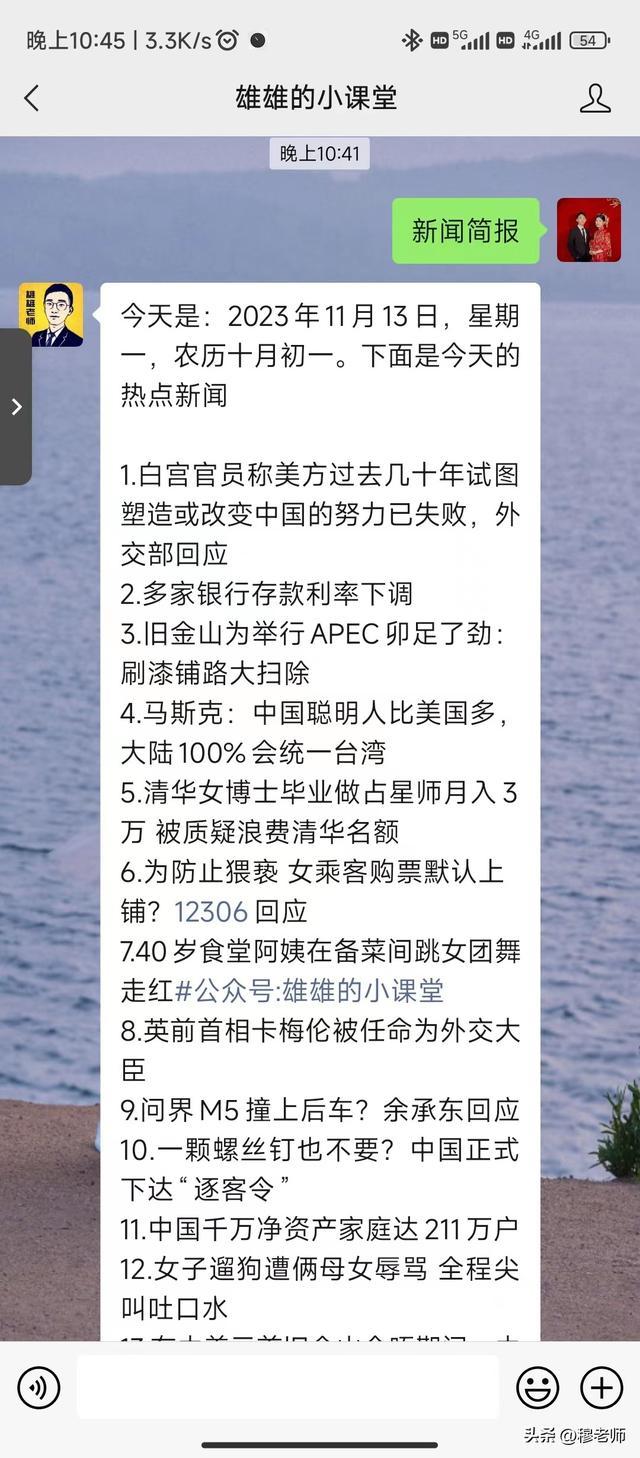 澳门正版资料大全免费网_2023年12月07日新闻简报（国内国际）  第2张