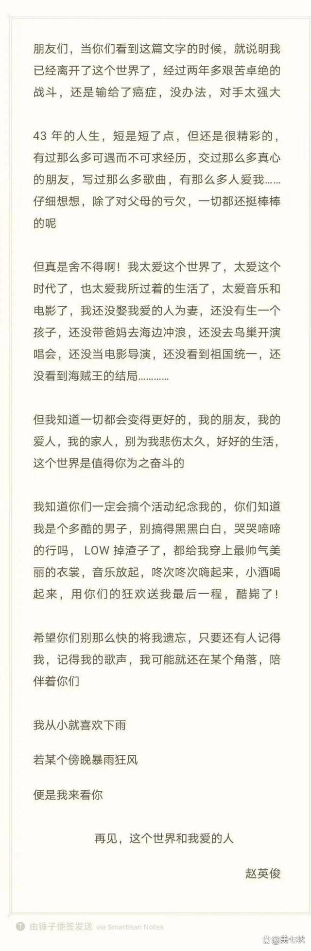 新澳门精准三肖三码中特_43岁去世的“音乐鬼才”！他的歌你一定听过……