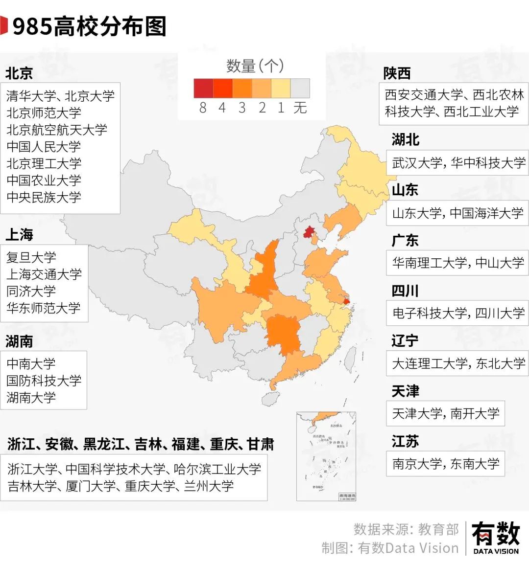 新澳门今晚开特马开奖,严控跨省办学！这些新大学，被叫停了