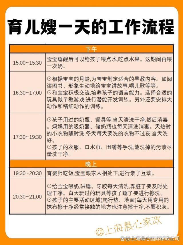 澳彩资料免费资料大全,吐血整理，育儿嫂一天工作流程，宝宝刚满月  第2张