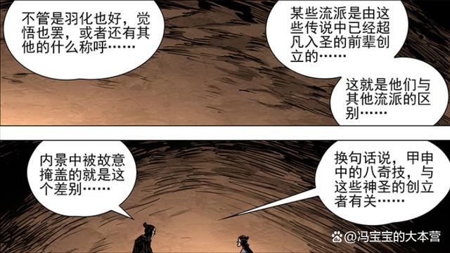 2024澳门正板资料大全免费2024,看漫画《一人之下》，你能从中收获哪些东西？  第3张