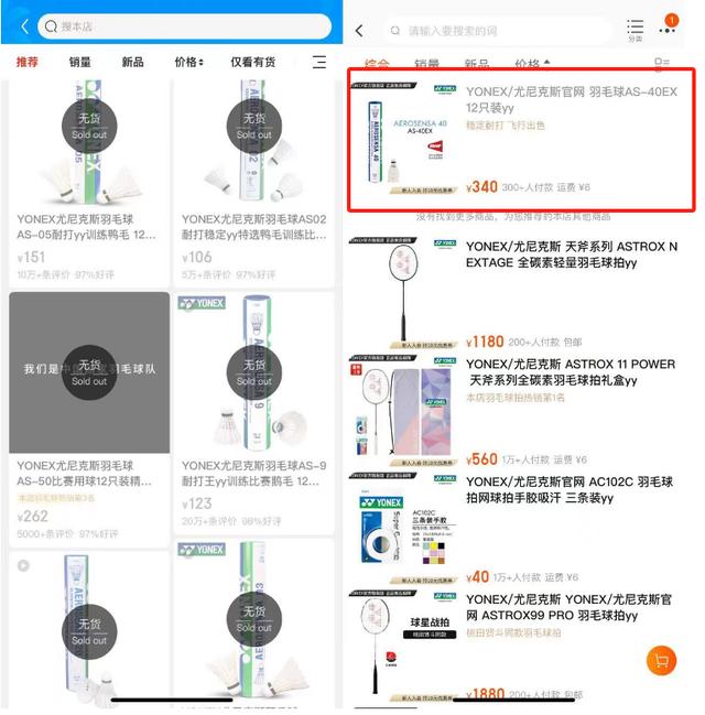 新澳门六会精准免费开奖_羽毛球爆火堪比掼蛋：有品牌涨价超六成，陪练周末全部约满  第2张