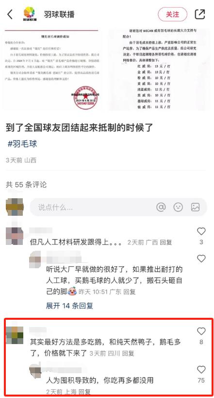 新澳门六会精准免费开奖_羽毛球爆火堪比掼蛋：有品牌涨价超六成，陪练周末全部约满