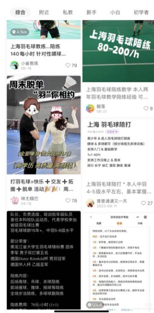 新澳门六会精准免费开奖_羽毛球爆火堪比掼蛋：有品牌涨价超六成，陪练周末全部约满  第5张