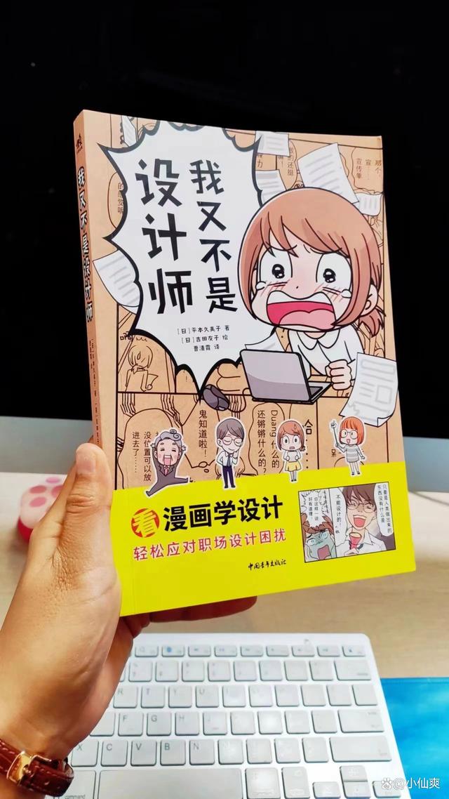 新澳2024年精准资料32期,看漫画学习，还是头一回  第2张