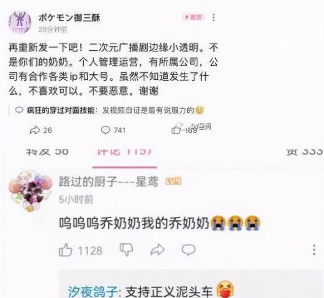 2024白小姐一肖一码今晚开奖,“颜值主播”乔碧萝重出江湖，盗图直播死性不改，这碗饭很好吃？