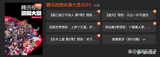 新奥资料免费精准2024_国漫2023：满船清梦压星河  第1张