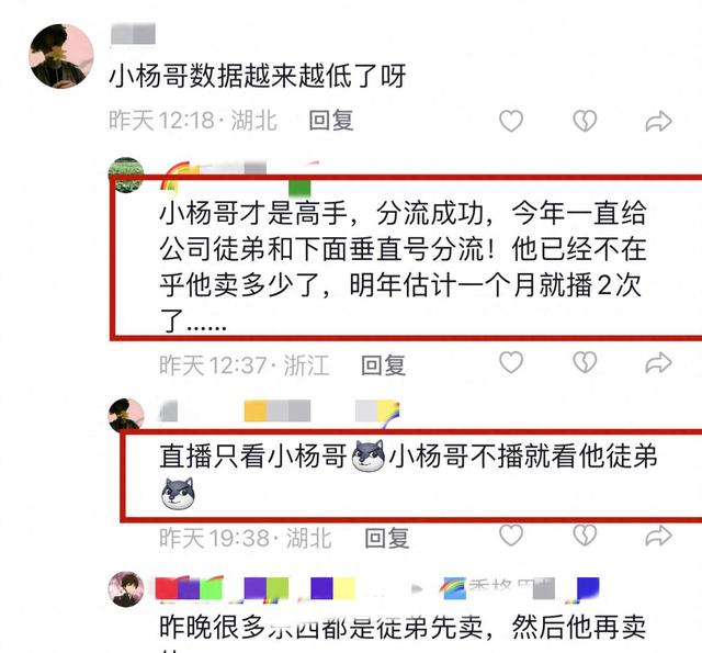 澳门最准的资料免费公开,网络红人小杨哥的产品销售数据正出现严重下滑