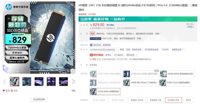 新澳天天开奖资料大全,性能与价格双赢，游戏生产力兼备：惠普HP FX700 2TB SSD测评报告