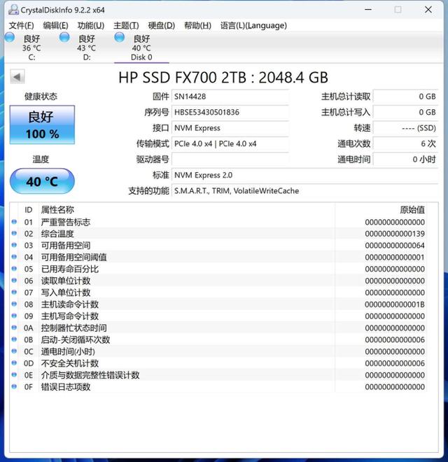 新澳天天开奖资料大全,性能与价格双赢，游戏生产力兼备：惠普HP FX700 2TB SSD测评报告  第10张