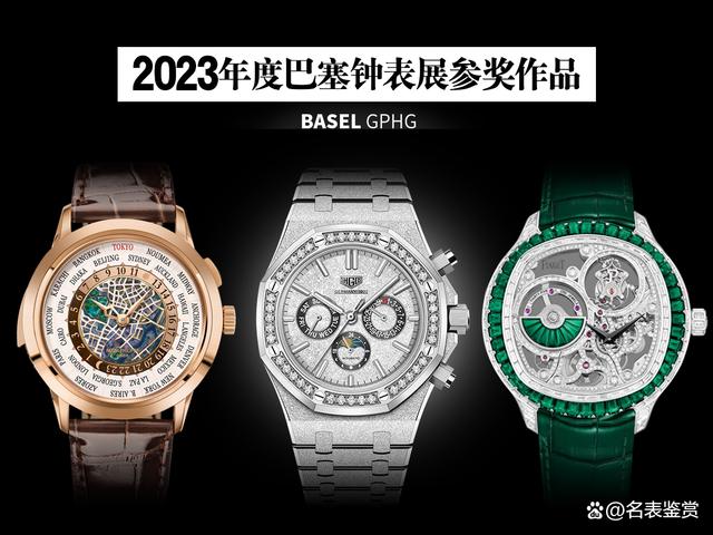 新奥今晚上开奖9点30分,「年度」Basel GPHG 2023年度巴塞钟表展参奖作品