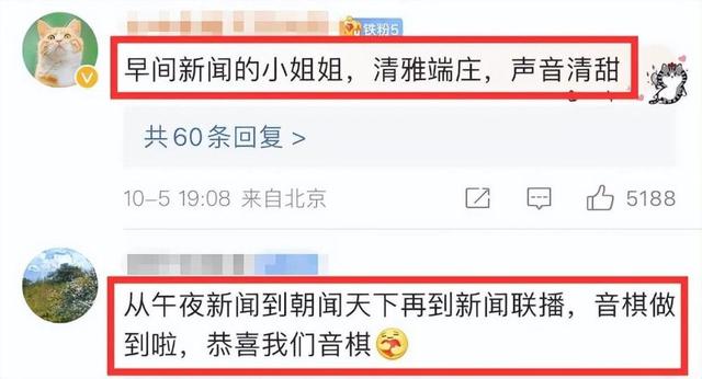 澳门精准三肖三码三期开奖结果,新闻联播首位90后主播一炮走红，生活照曝光颜值高，履历非常精彩