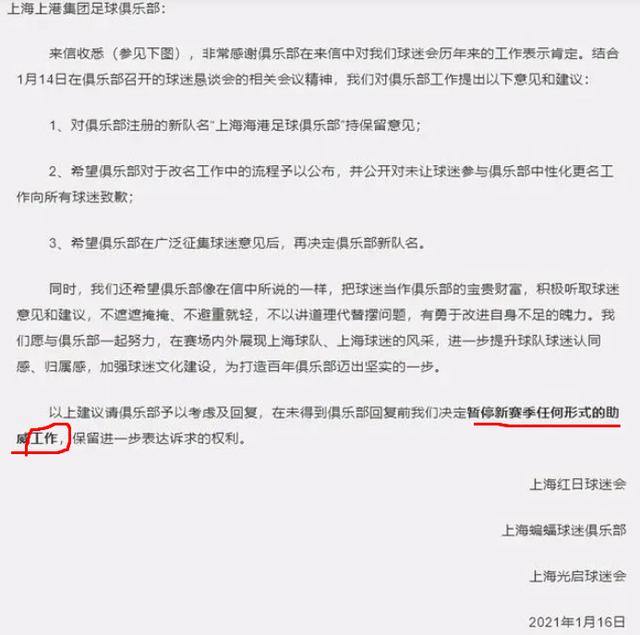 澳门跑狗图2024年图库大全,神了！上港球迷一语成谶：亚冠果然是一块试金石  第3张