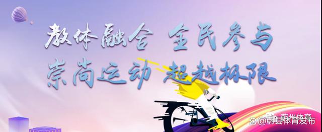 三码必中一免费一肖2024年_「个人赛战报」2023张家口台球联赛第十三站（蔚县站）在蔚县晨宫乔氏台球俱乐部精彩开战  第1张