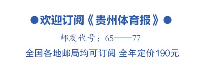 新澳门精准资料大全管家婆料_“脚踢的排球” 体育文化交流的桥梁  第7张