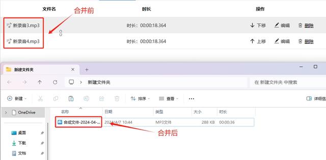 新澳今天最新资料网站_如何合并音乐？教你四种简单的合并音乐方法！  第10张