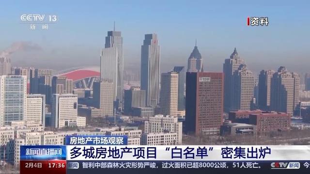 澳门精准免费资料大全使用方法_下跌还是回暖？跨入2024年的中国房地产有啥新动态