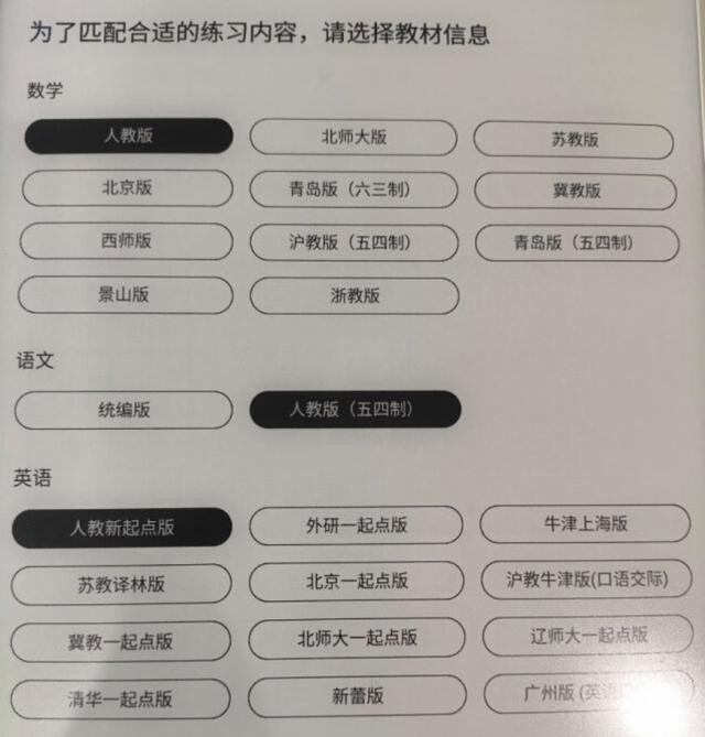 2024今晚新奥买什么_热卖榜第一，小猿学练机趁早学，教材同步，AI辅导，还送时间胶囊  第5张