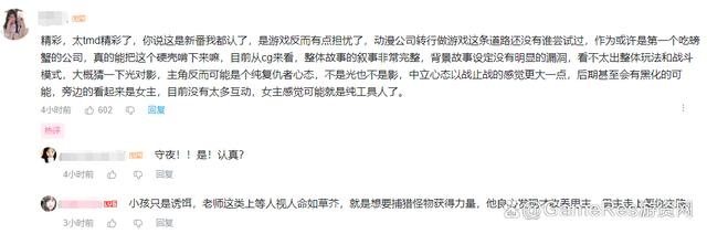 新奥资料免费精准网址是多少？,首曝PV发布当日播放超200万！这家顶流国漫公司正式进军游戏赛道