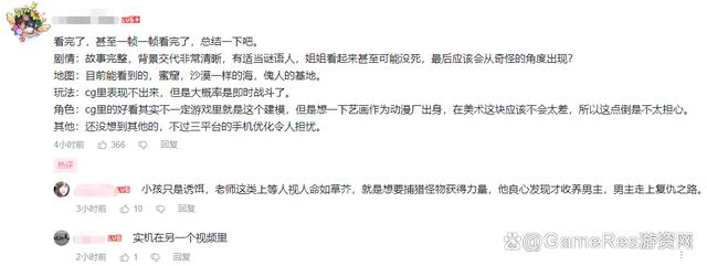 新奥资料免费精准网址是多少？,首曝PV发布当日播放超200万！这家顶流国漫公司正式进军游戏赛道  第5张